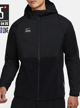 Nike/耐克正品F.C. 足球运动男子保暖加绒拉链连帽外套DM1296-010