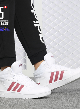 Adidas/阿迪达斯正品 NEO 女子 HOOPS 2.0 MID 高帮休闲鞋 B42101