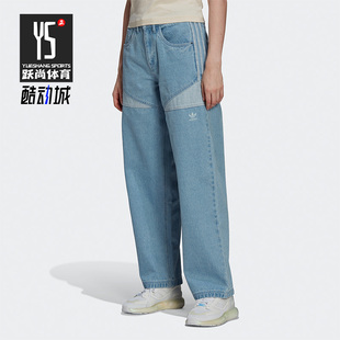 休闲直筒宽松牛仔长裤 三叶草女子时尚 HU1638 阿迪达斯正品 Adidas