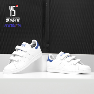 阿迪达斯正品 男女休闲鞋 新款 SMITH史密斯 S80042 STAN Adidas