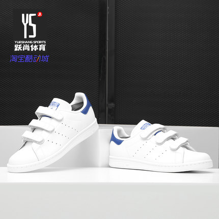 Adidas/阿迪达斯正品 新款STAN SMITH史密斯 男女休闲鞋S80042