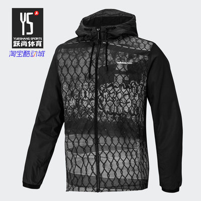 Adidas/阿迪达斯正品neo M WINDBREAKER 男子外套EC1996 EC1997