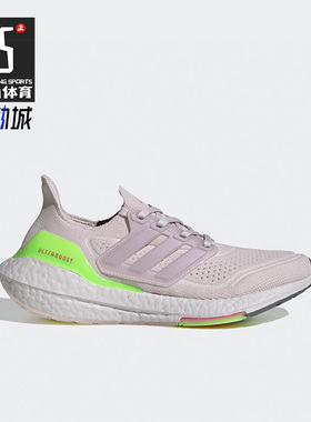 Adidas/阿迪达斯正品ULTRABOOST 21女鞋舒适缓震运动跑步鞋S23843
