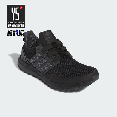 Adidas/阿迪达斯正品ULTRABOOST 1.0 ATR男女运动跑步鞋ID1747