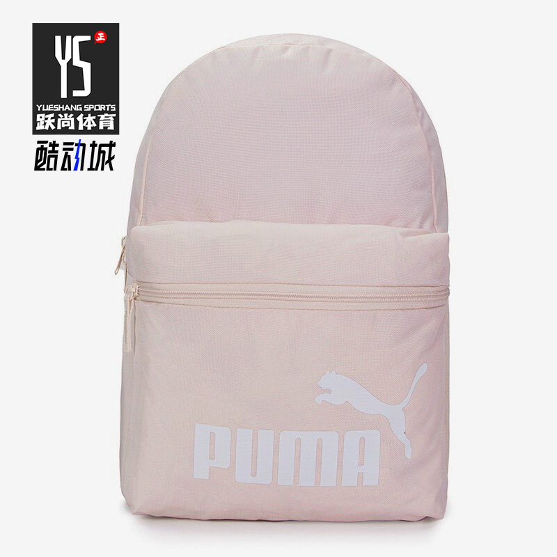 Puma/彪马正品夏季新款休闲包男女运动双肩书包背包075487-79