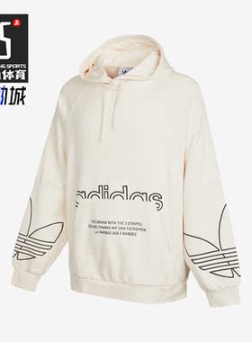 Adidas/阿迪达斯正品三叶草 男子时尚运动宽松连帽卫衣 H13462