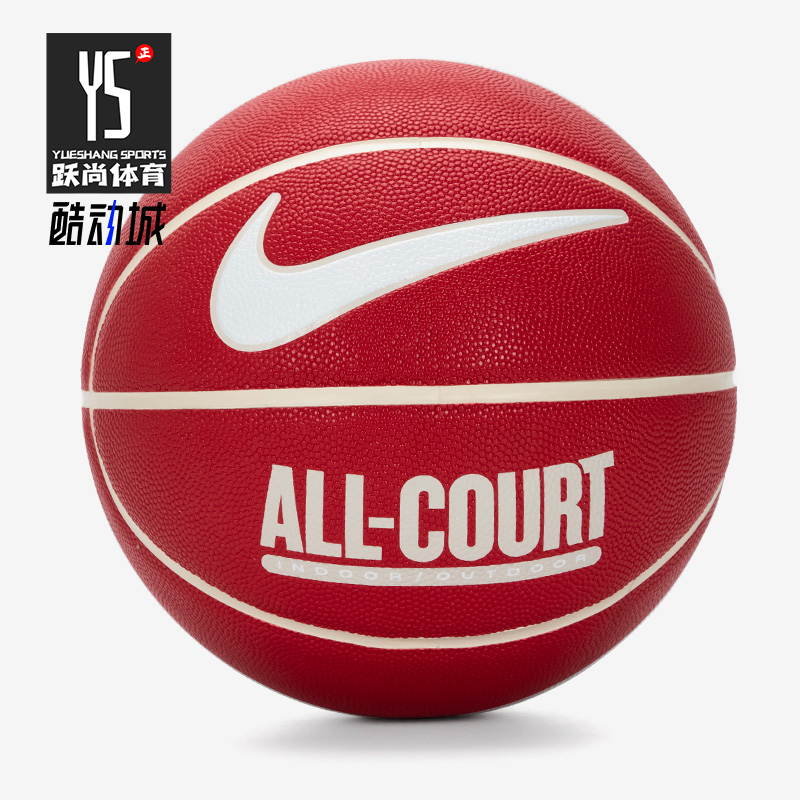 Nike/耐克正品新款室内室外运动耐磨训练比赛七号篮球 DO8258-625