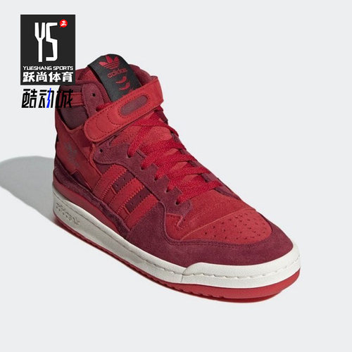 Adidas/阿迪达斯正品三叶草FORUM 84 HIGH男女运动板鞋GY8998
