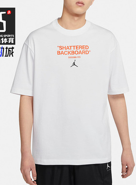 Nike/耐克正品JORDAN夏季新款男子宽松透气短袖T恤DV9727-100