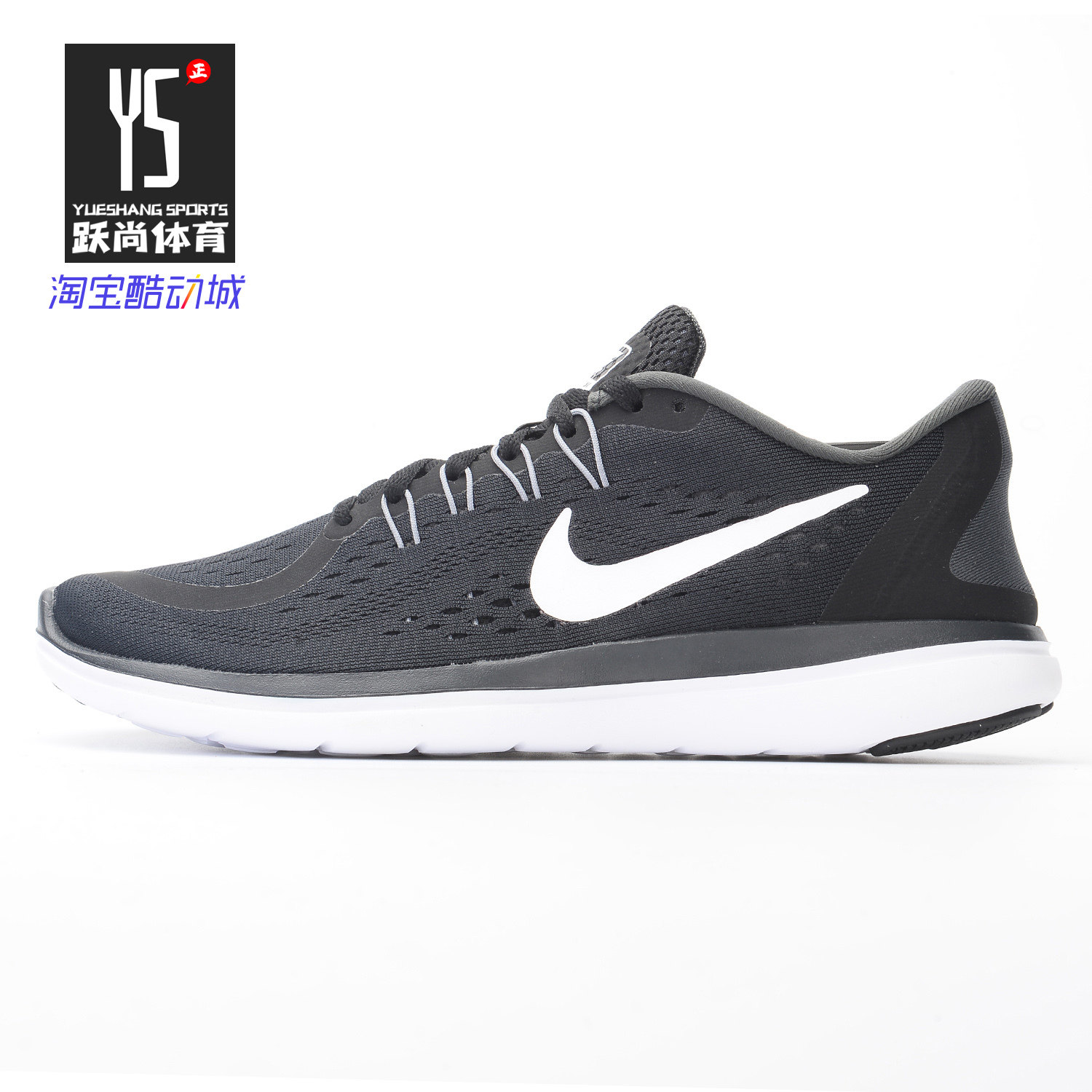 Nike/耐克正品free赤足跑鞋飞线透气减震运动跑步新款男鞋898457