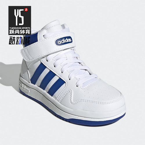 阿迪达斯大童运动休闲篮球鞋