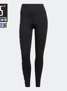Adidas/阿迪达斯正品新款 女子训练串标紧身运动休闲长裤 H64191