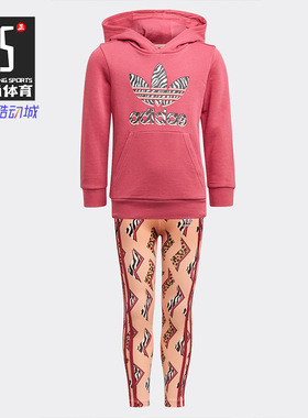 Adidas/阿迪达斯正品三叶草 新款小童休闲运动套头衫套装 GN2211