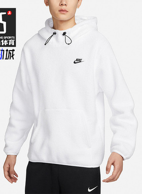 Nike/耐克正品羊羔绒休闲连帽套头衫男子运动卫衣DV8155-100