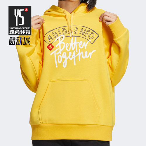 Adidas/阿迪达斯正品Neo 春季新款女子卫衣套头连帽衫HM7476