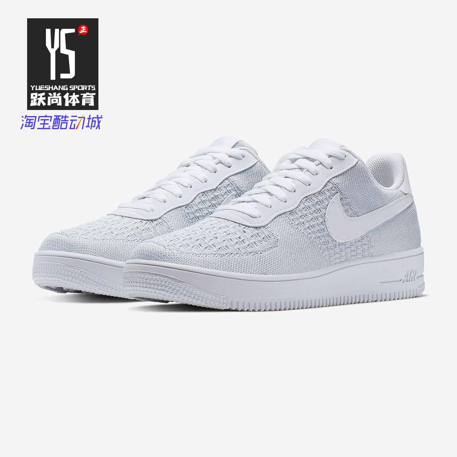 Nike/耐克正品 Air Force 1 2.0飞线空军一号学院深海蓝 AV3042