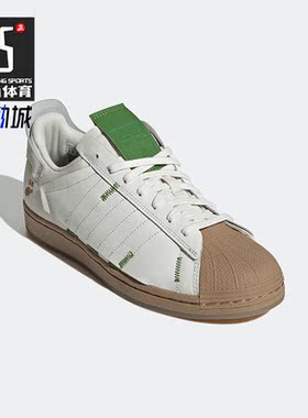Adidas/阿迪达斯正品三叶草 Superstar男女轻便透气板鞋 H06342