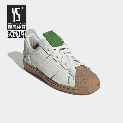Adidas/阿迪达斯正品三叶草 Superstar男女轻便透气板鞋 H06342