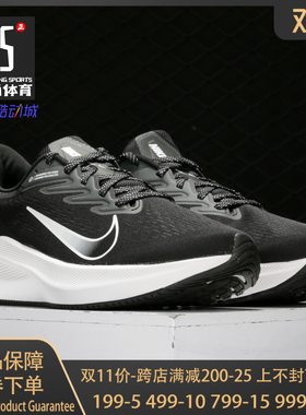 Nike/耐克 春秋新款 ZOOM WINFLO 7 男子休闲运动鞋CJ0291-005