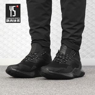 阿迪达斯正品 男女休闲跑步鞋 alphabounce B76046 beyond Adidas