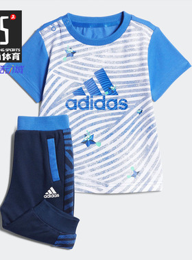 Adidas/阿迪达斯正品男婴童IN F TEE 34 SET短袖套服CX3477