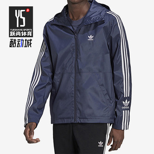 Adidas 三叶草运动男子训练梭织连帽休闲夹克HC2007 阿迪达斯正品