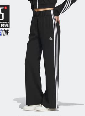 Adidas/阿迪达斯正品三叶草女子透气宽松休闲运动长裤IP3000