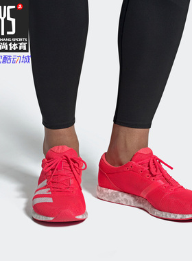 Adidas/阿迪达斯正品  新款 男女 透气运动训练跑步鞋 B37408