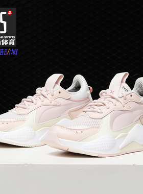 Puma/彪马正品 RS-X Tracks 糖果色复古女鞋休闲老爹跑步鞋369332
