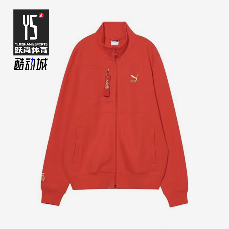 Puma/彪马男士运动休闲外套