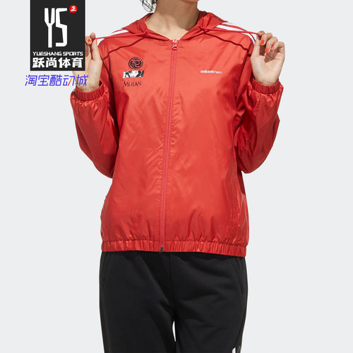 adidas阿迪达斯正品休闲外套