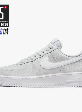 Nike/耐克正品 Air Force 1 AF1空一号男子春舒适板鞋 CT2302-003