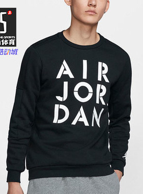 Nike/耐克正品新款JORDAN JUMPMAN HYBRID男子圆领套头卫衣CK1355