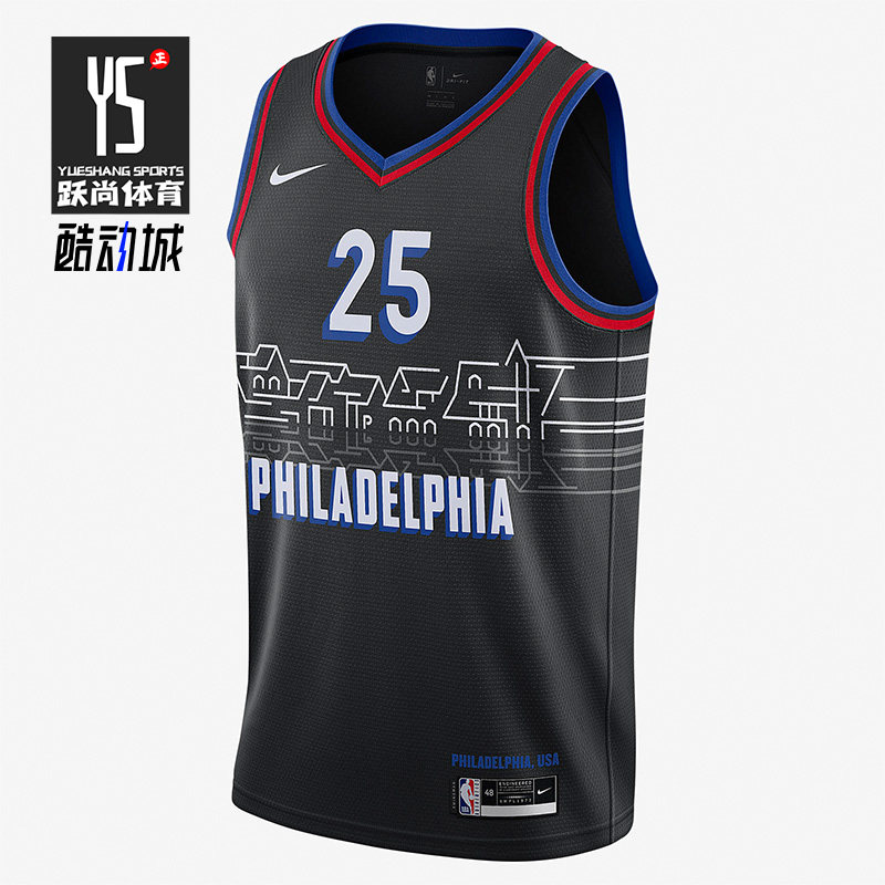 Nike/耐克正品费城76人队西蒙斯运动男子25号篮球衣CN1771-015