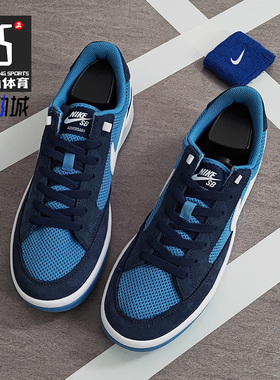 Nike/耐克正品SB ADVERSARY 男鞋休闲运动透气板鞋 CJ0887-401