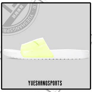 CI5927 Nike 551 PRINT男女休闲运动果冻拖鞋 JDI 耐克正品 BENASSI