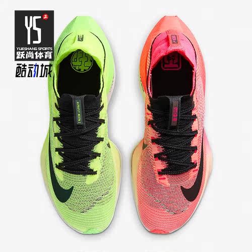 Nike/耐克正品Alphafly 2 男女运动公路竞速跑步鞋FQ8110-331