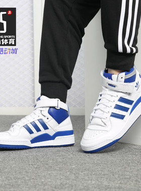 Adidas/阿迪达斯正品三叶草男Forum白蓝高帮运动休闲板鞋F37830