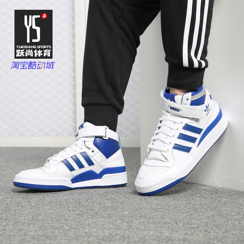 Adidas/阿迪达斯正品三叶草男Forum白蓝高帮运动休闲板鞋F37830