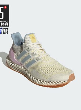 Adidas/阿迪达斯正品Ultra 4D女子网面透气运动跑步鞋IF0301