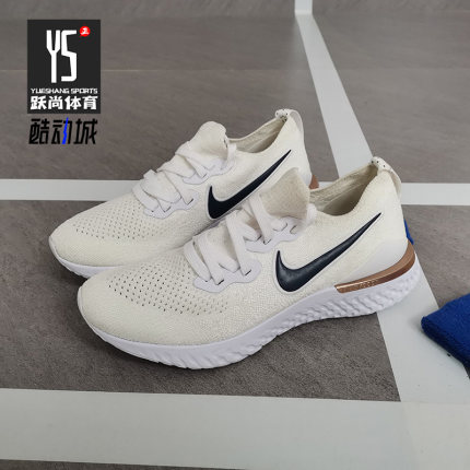 Nike/耐克正品 EPIC REACT FLYKNIT 2 男女缓震运动跑步鞋CI9101