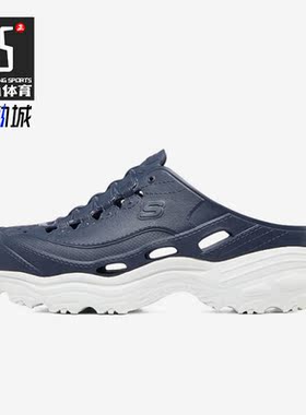 Skechers/斯凯奇正品轻便舒适男子休闲透气洞洞鞋耐磨凉鞋243040