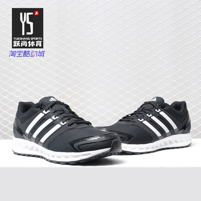 Adidas/阿迪达斯跑步鞋