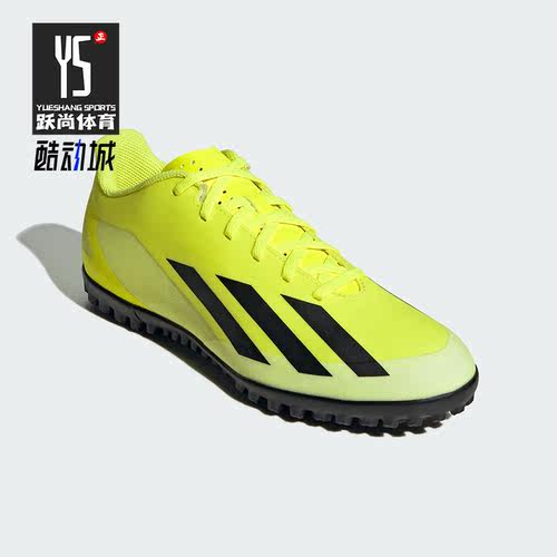 Adidas/阿迪达斯正品新款男女耐磨透气缓震运动足球鞋IF0723