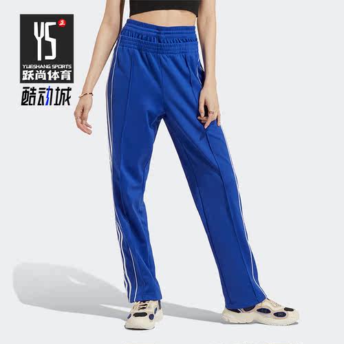 Adidas/阿迪达斯官女子排扣长裤
