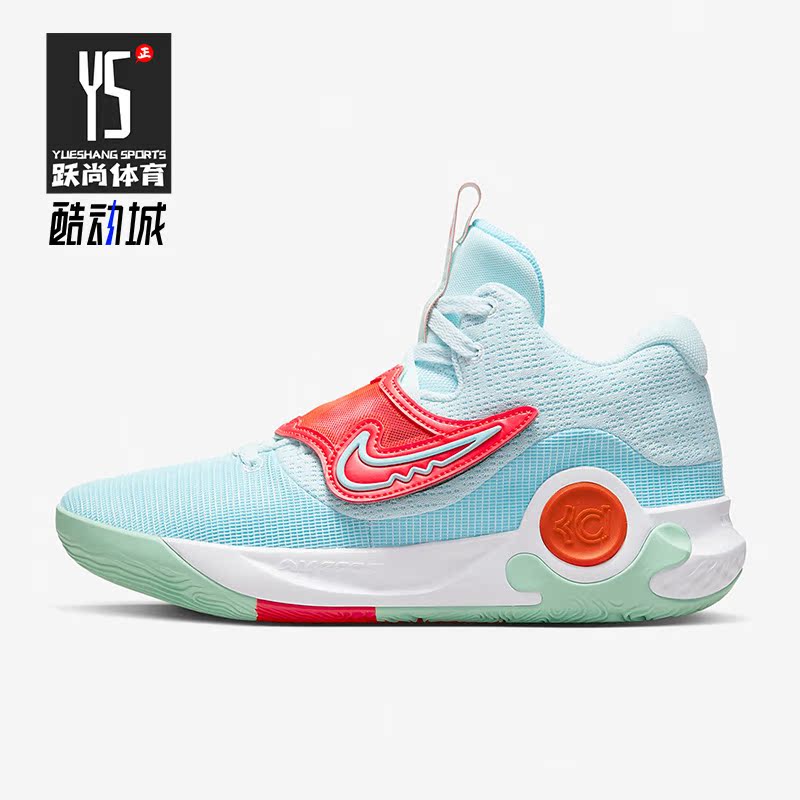 Nike/耐克正品KD Trey 5 X EP男子新款缓震篮球鞋DJ7554-400