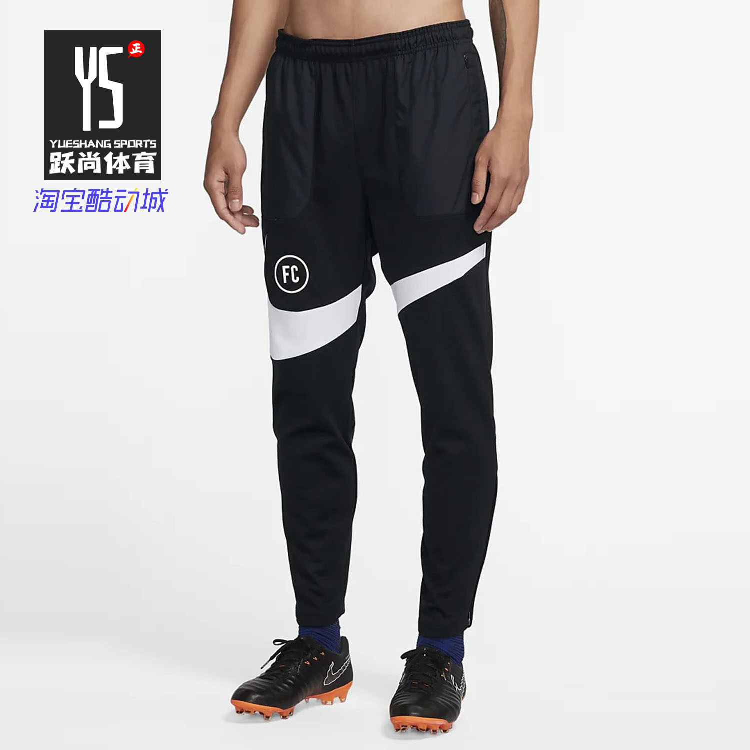 Nike/耐克正品2019 F.C.男子冬季足球训练运动休闲针织长裤AT6104