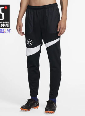 Nike/耐克正品2019 F.C.男子冬季足球训练运动休闲针织长裤AT6104