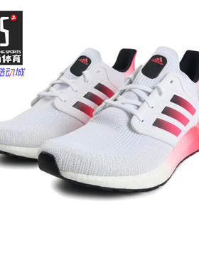 Adidas/阿迪达斯正品ULTRABOOST_20男子运动跑步鞋 G55837 G55816