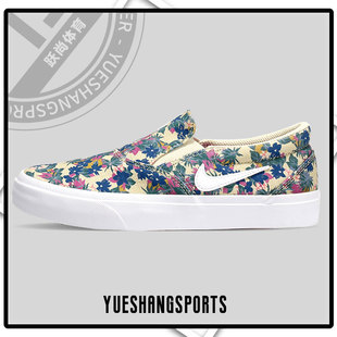 SLIP 夏季 男鞋 CT3110 Nike 低帮花卉钩滑休闲板鞋 耐克正品